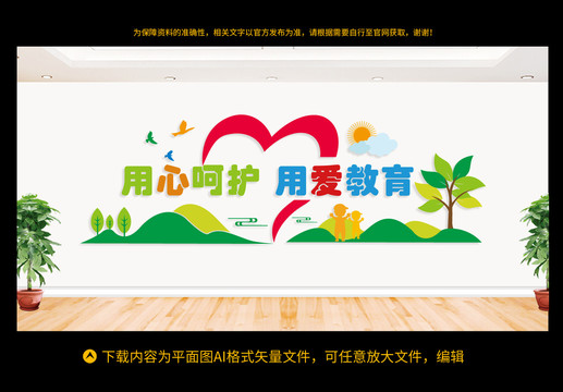 幼兒園文化墻