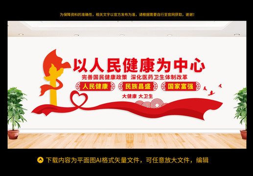 醫(yī)院黨建文化墻