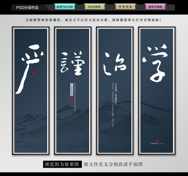 嚴(yán)謹(jǐn)治學(xué)