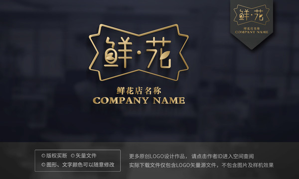 花店logo