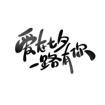 愛在七夕