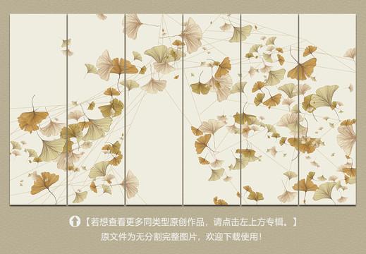 手繪銀杏裝飾畫