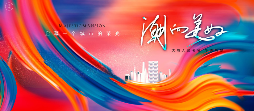 商業(yè)地產(chǎn)廣告