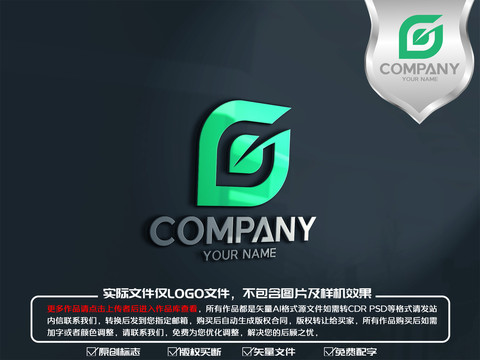 G字母绿叶logo标志