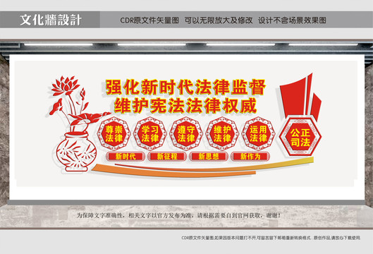 法律監(jiān)督