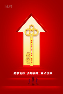 勵志海報