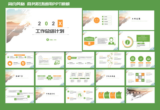 工作總結(jié)PPT