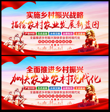 鄉(xiāng)村振興