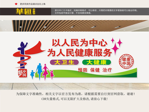 為人民服務(wù)