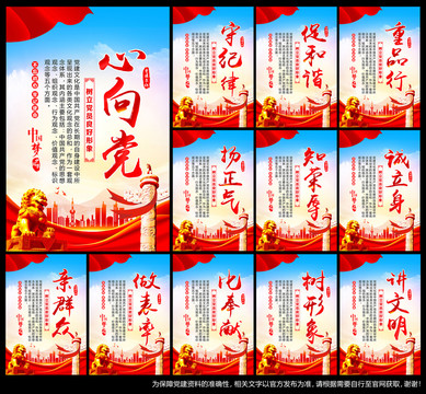 心向黨