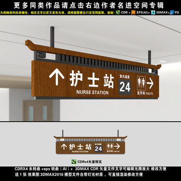 護(hù)士站天花指示牌