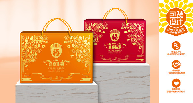 堅(jiān)果包裝