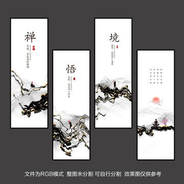 禪海報