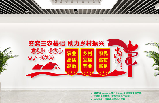 三農(nóng)文化