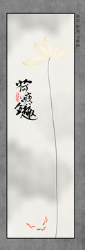 禪意荷花