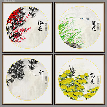 梅蘭竹菊