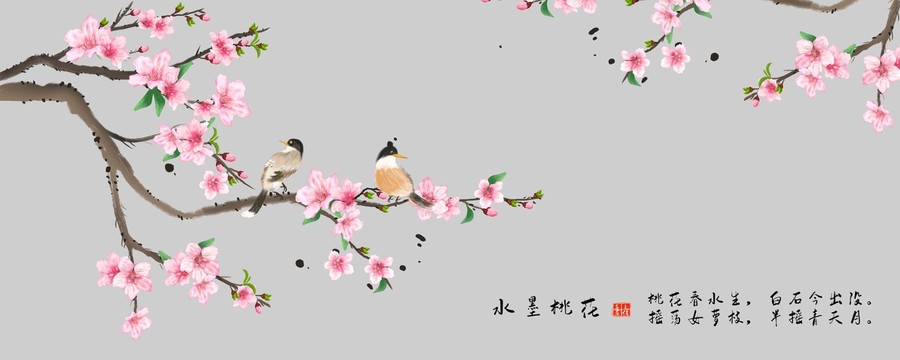 水墨桃花插画