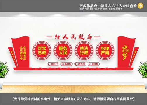 對(duì)黨忠誠(chéng)