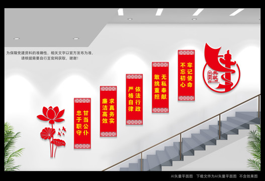 廉潔樓道文化墻