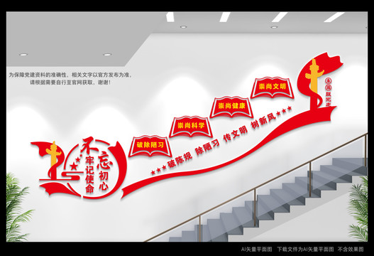 移風易俗樓道文化墻