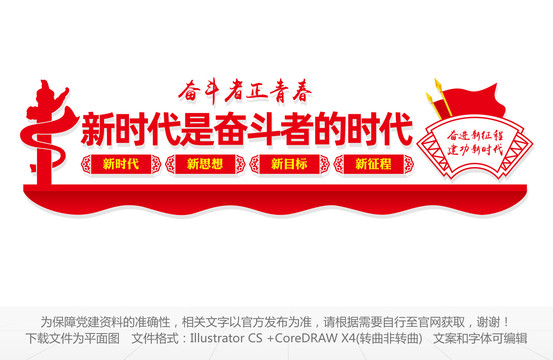 新時(shí)代是奮斗者的時(shí)代