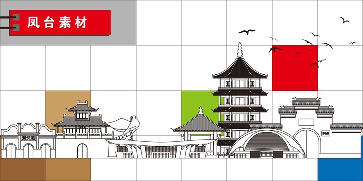 鳳臺