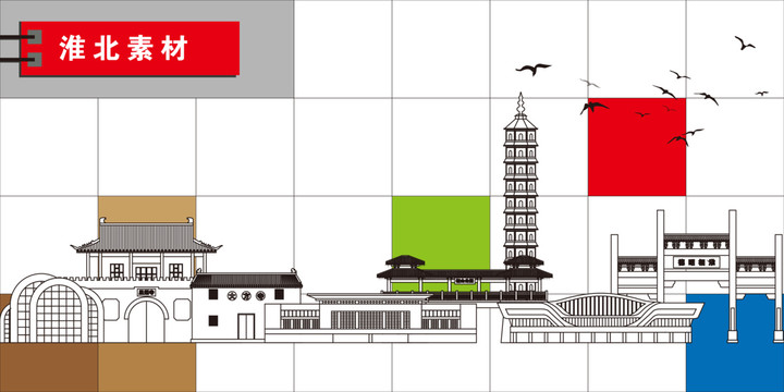 淮北