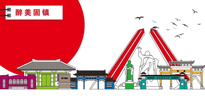 固鎮(zhèn)