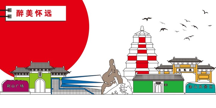 懷遠(yuǎn)