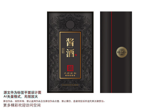 醬酒白酒茶禮盒