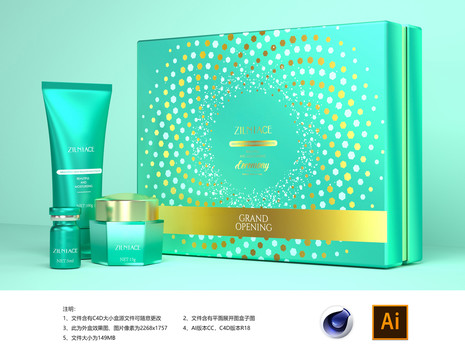 化妝品套盒包裝