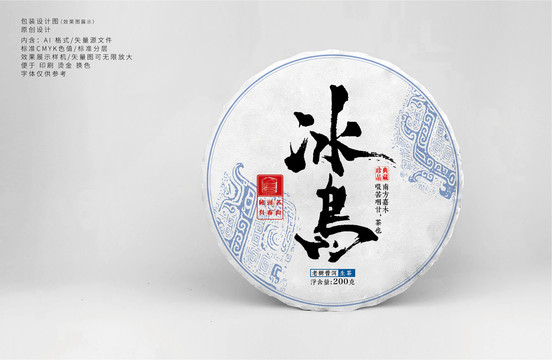 冰島古樹(shù)茶茶