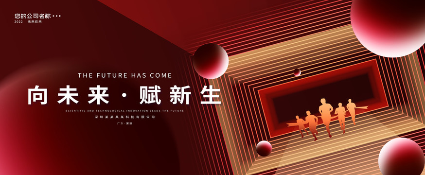 紅色主視覺