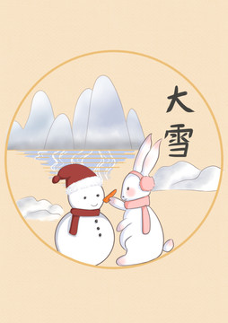 古風(fēng)小兔子24節(jié)氣大雪