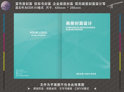投標(biāo)書封面