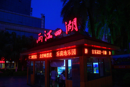 夜色桂林