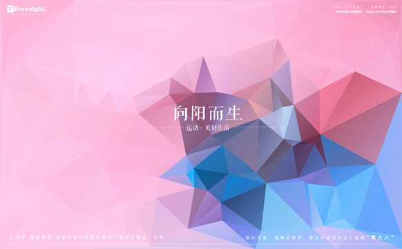 紫色矢量不規(guī)則色塊背景