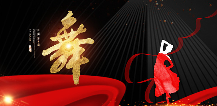 舞蹈海報(bào)