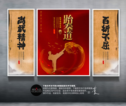 跆拳道掛畫(huà)