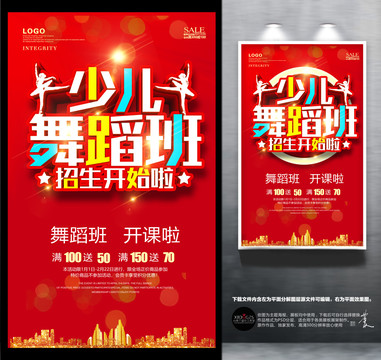 少兒舞蹈班