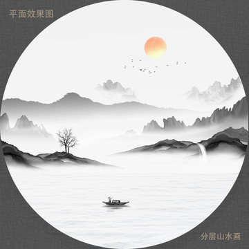 山水畫(huà)