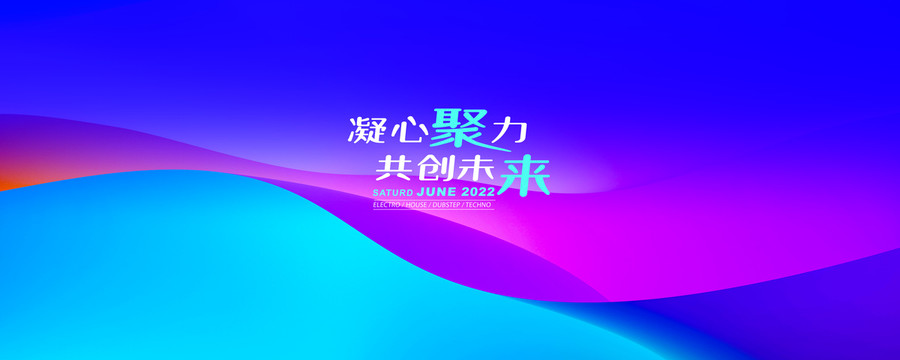 活动背景