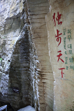 黄鹤峰林景区