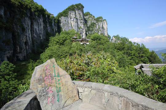 黄鹤峰林景区