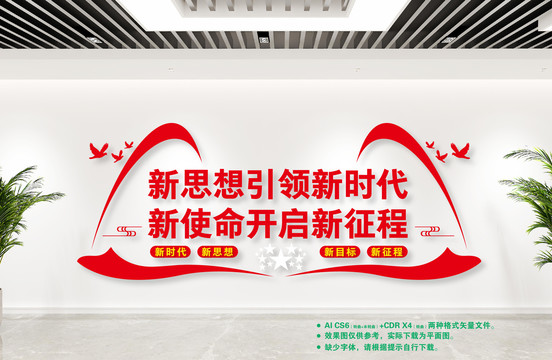 黨建文化墻