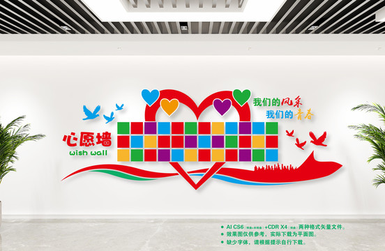 心愿墻照片墻
