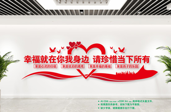 幸?；橐黾彝ンA站文化墻