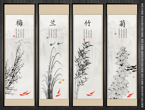 水墨梅蘭竹菊