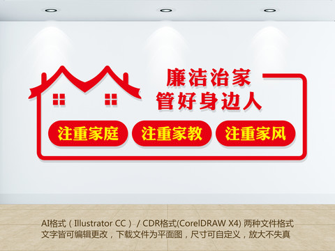 潔治家管好身邊人