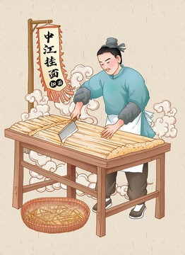 中江挂面制作工艺图